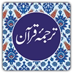 Logo of Urdu Quran android Application 