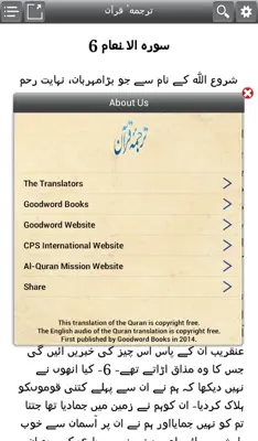 Urdu Quran android App screenshot 2