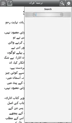 Urdu Quran android App screenshot 4