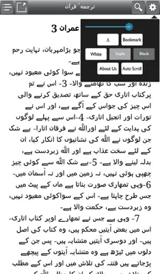 Urdu Quran android App screenshot 5